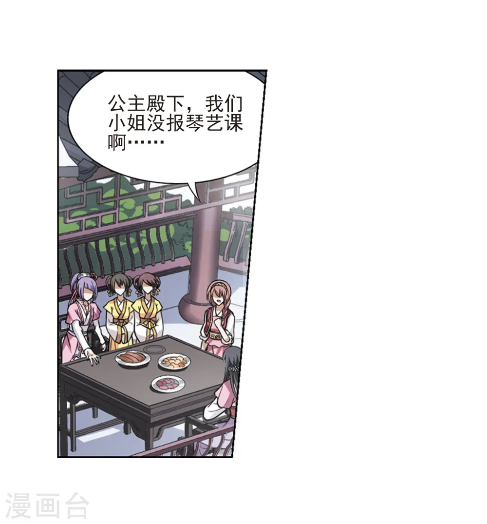 第74话 明争暗斗3(1)10