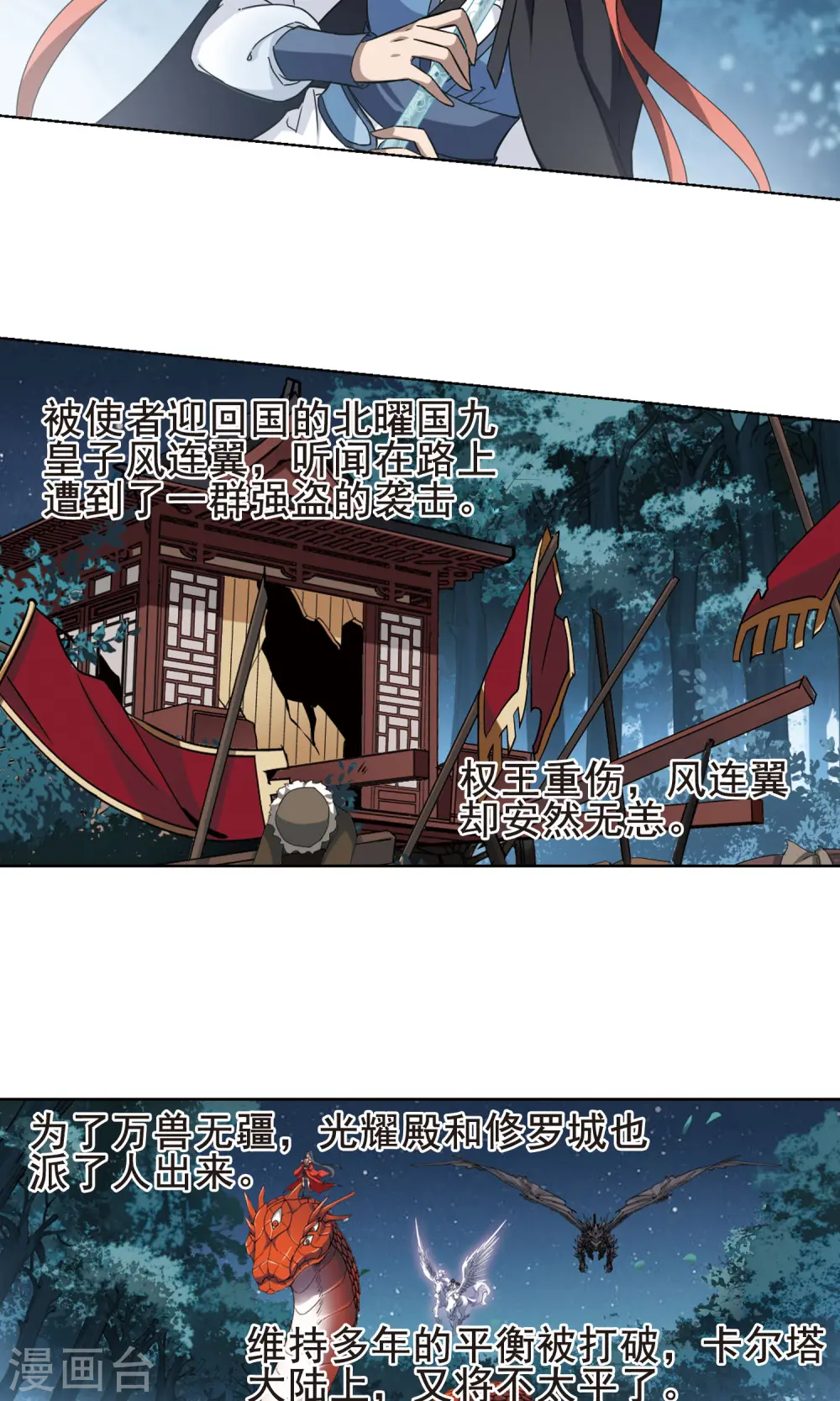 第287话 风起临淮4(1)10
