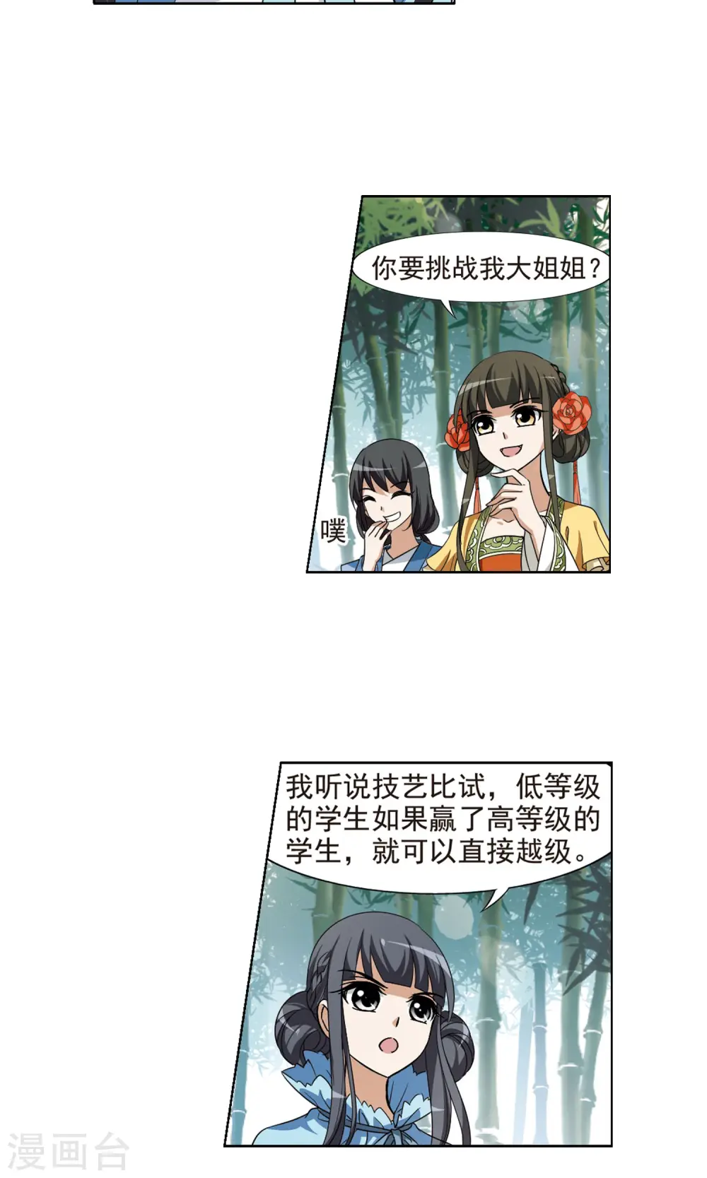 第116话 马场惊情2(1)4