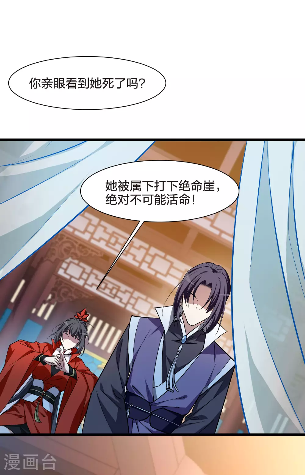 第547话 偷莲换月237