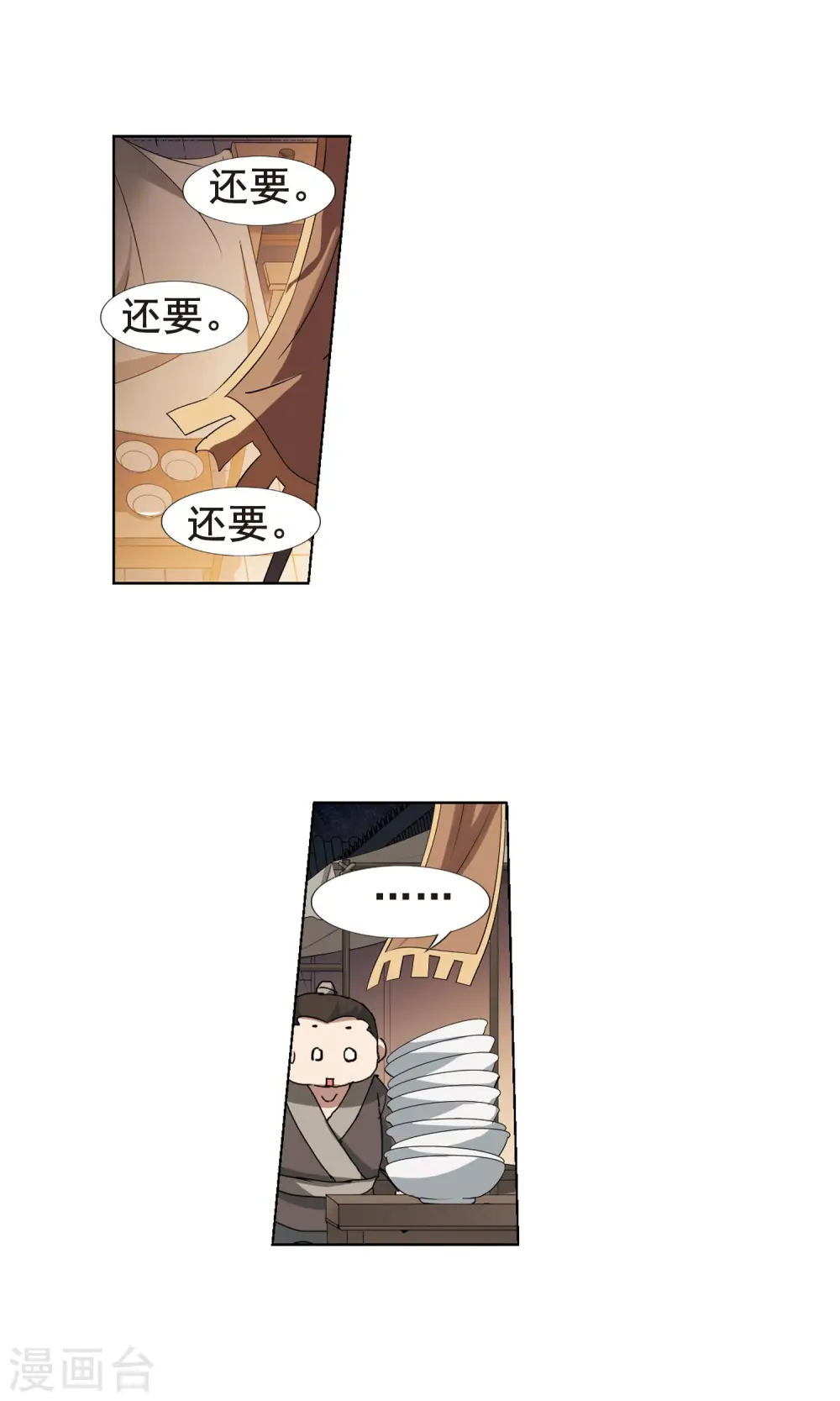 第208话 墨莲之色2(1)8