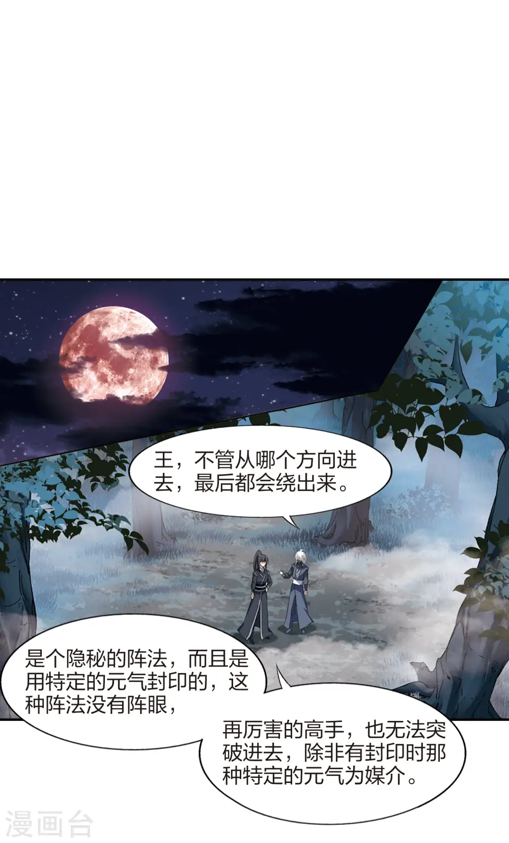 第448话 别月山庄1(3)4