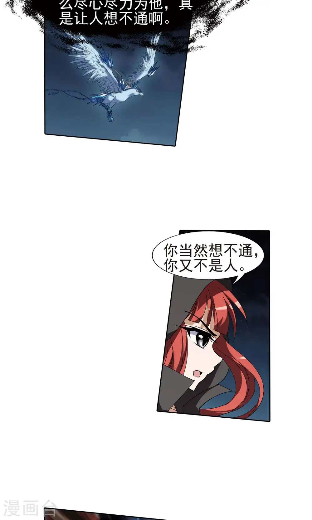 第170话 浮光森林1(3)1