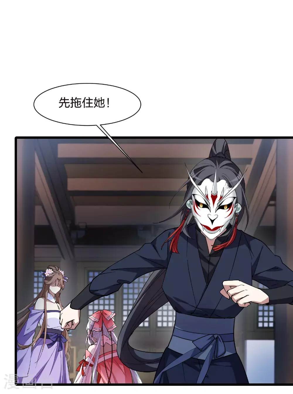 第568话 猎杀墨莲329