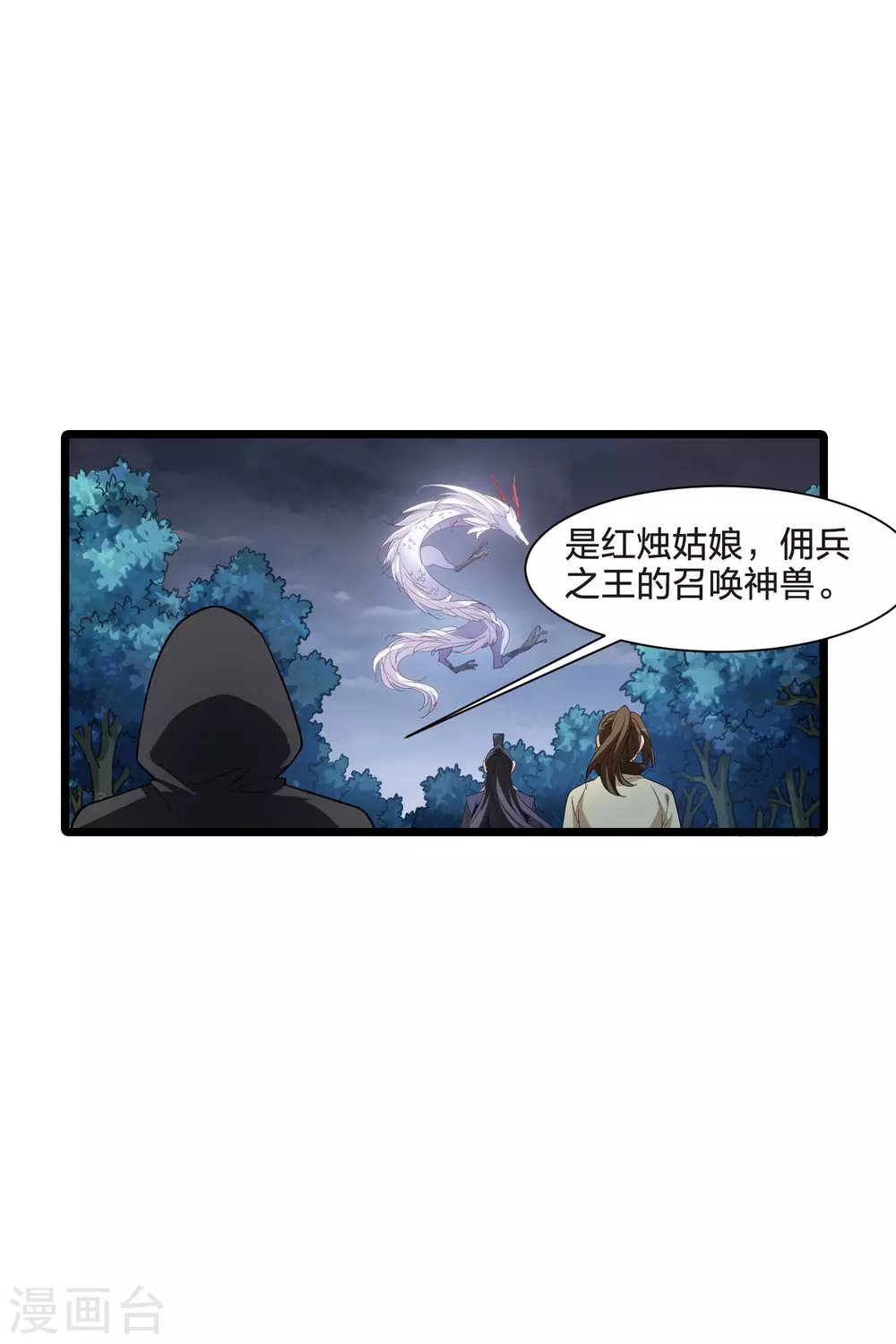 第519话 风云汇聚3(2)3