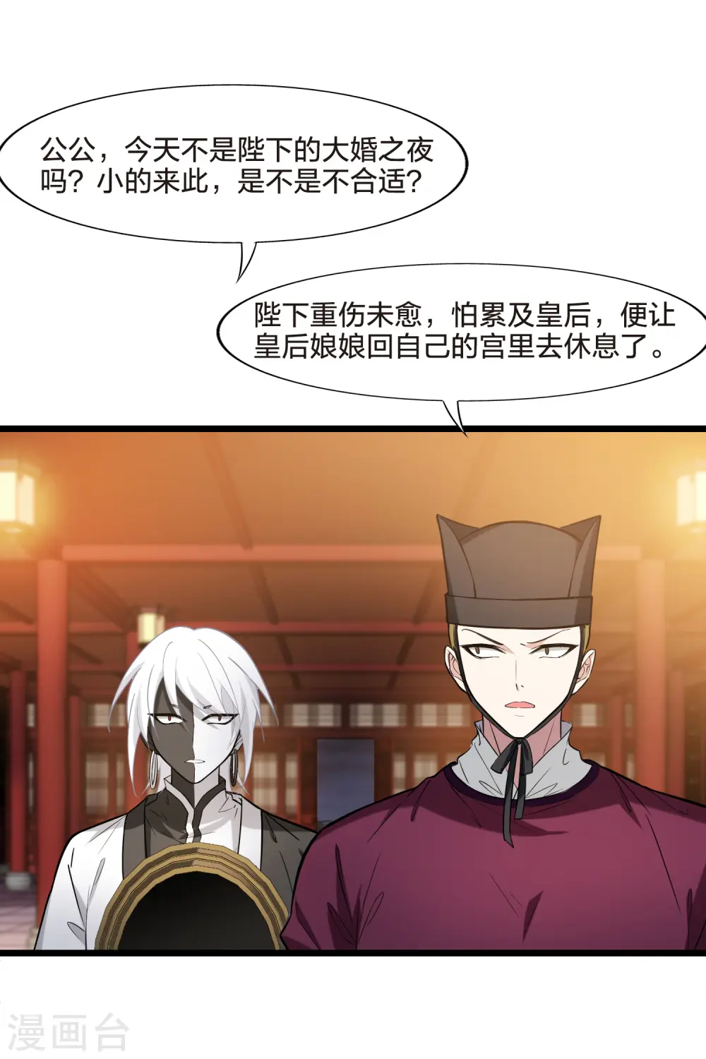 第482话 冰之咒印1(1)32
