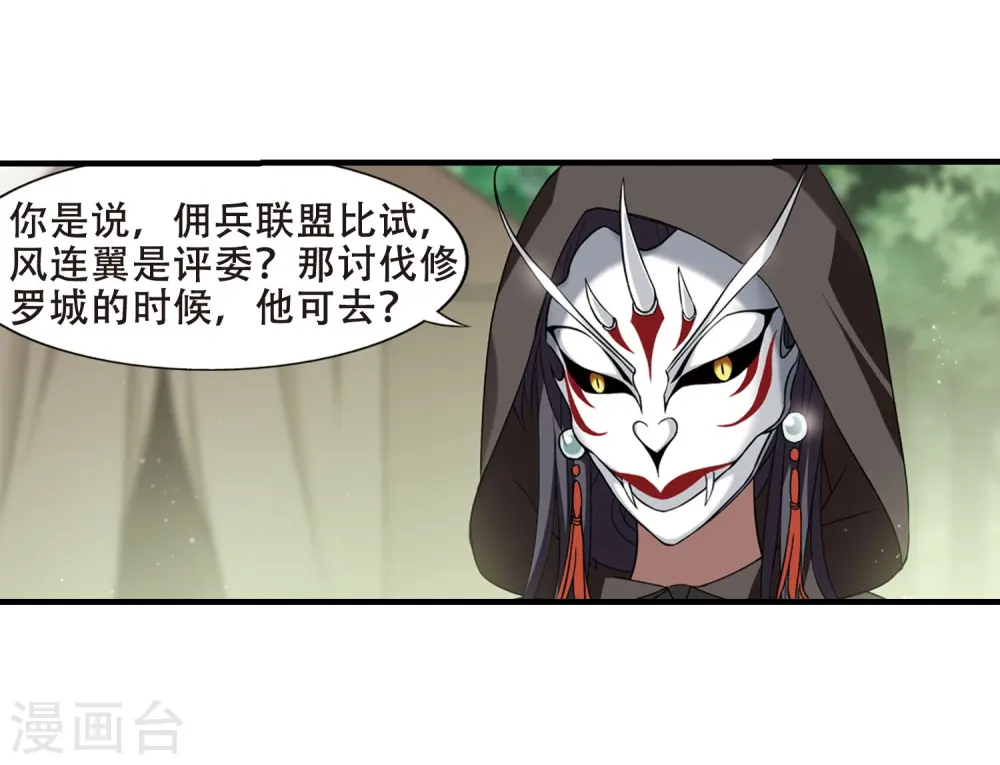 第329话 佣兵王令4(2)24