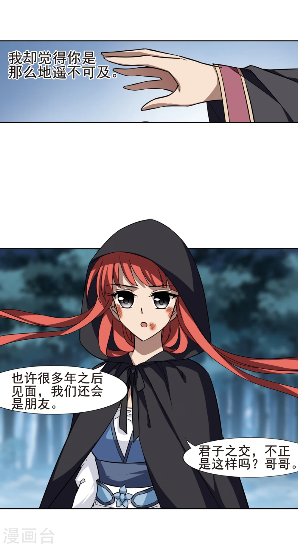 第289话 风起临淮5(1)6