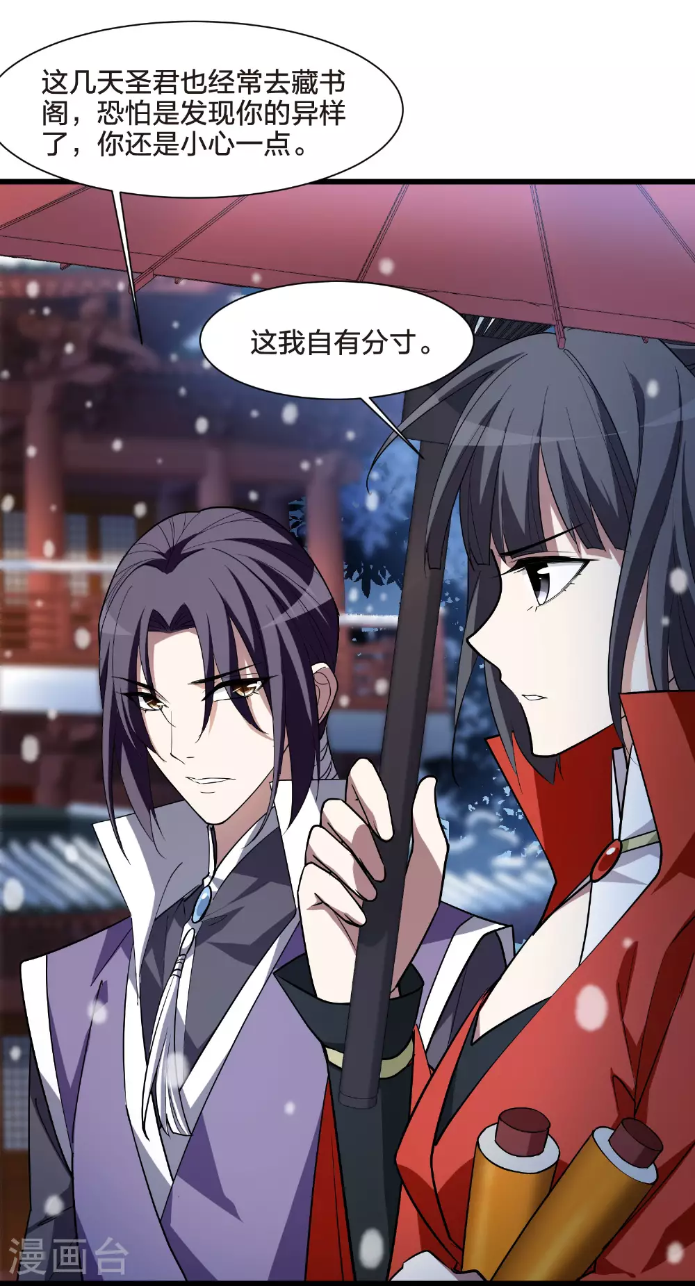 第556话 虎狼之盟531