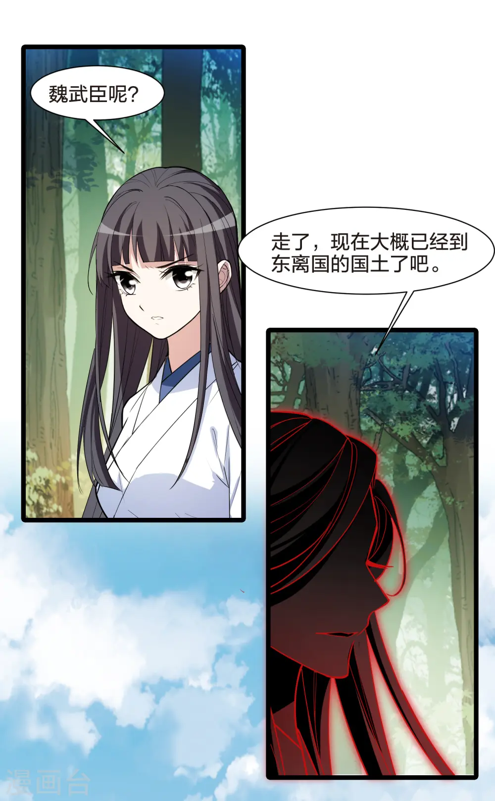 第508话 千里逃亡1(1)13