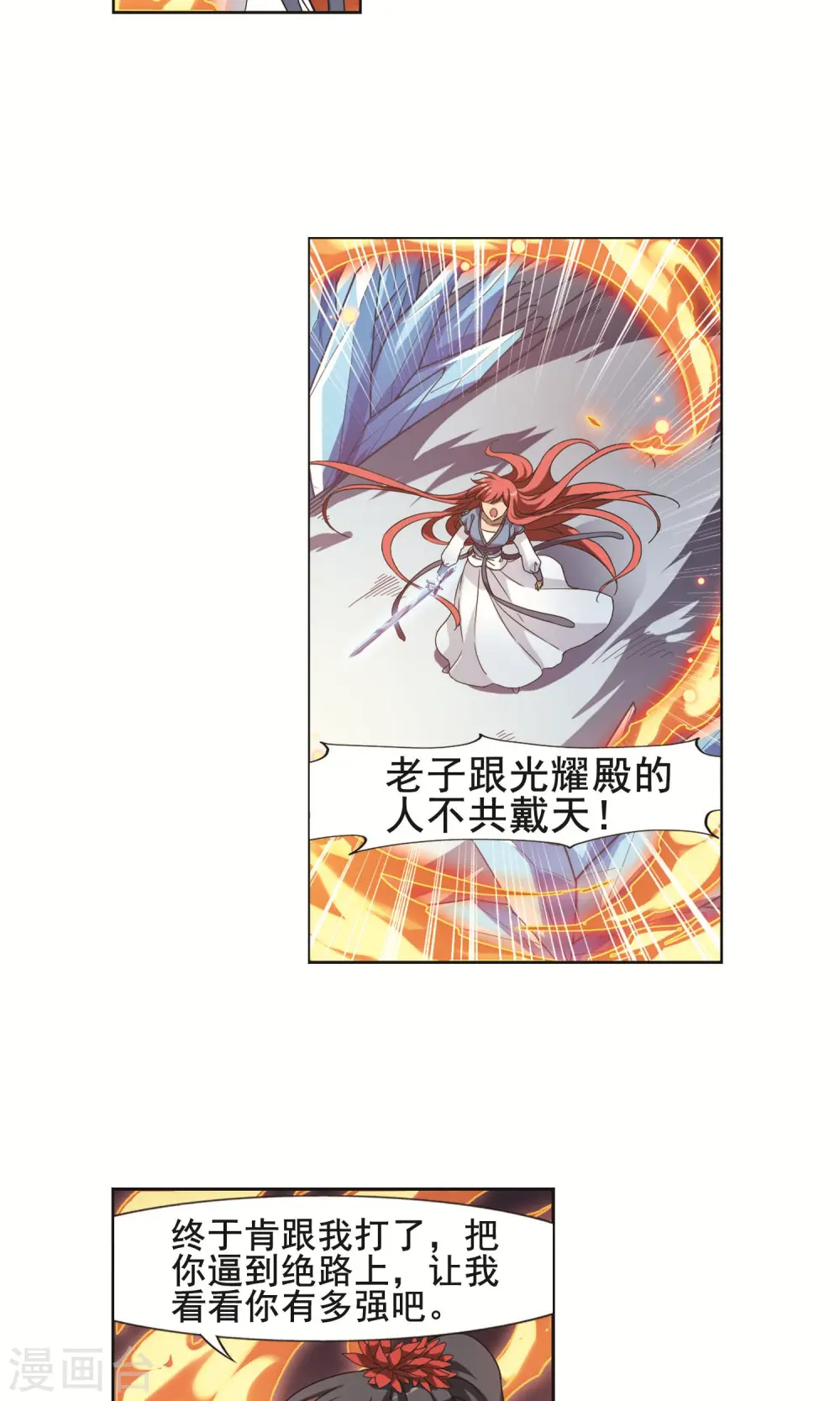 第277话 初战红莲6(1)7