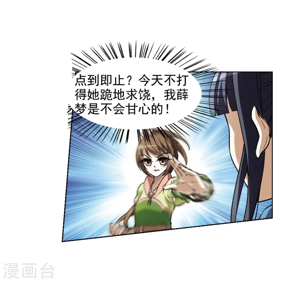 第56话 擂台比武1(3)18