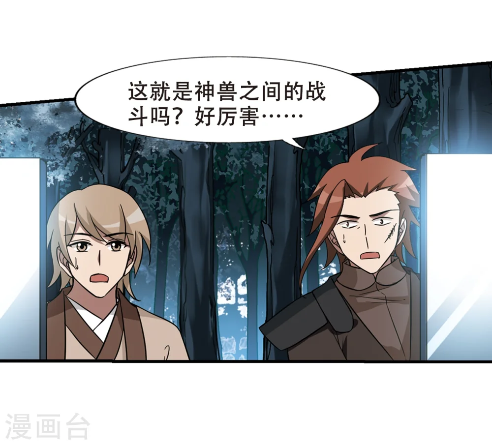 第315话 遮夜之王8(2)21
