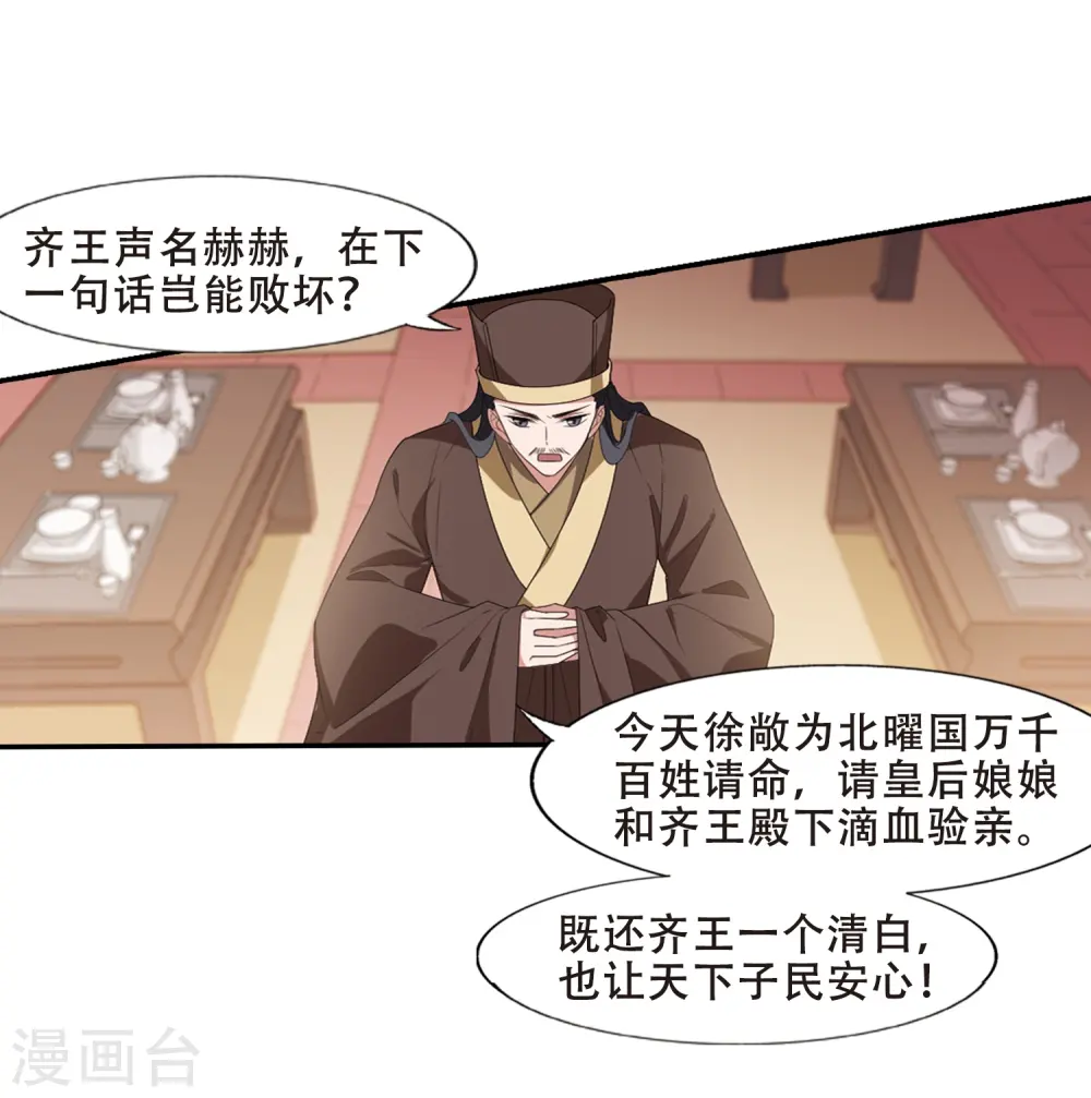 第389话 滴血验亲115