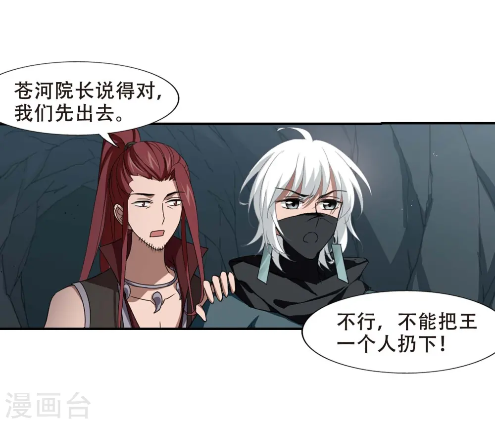 第355话 修罗之城2(2)23