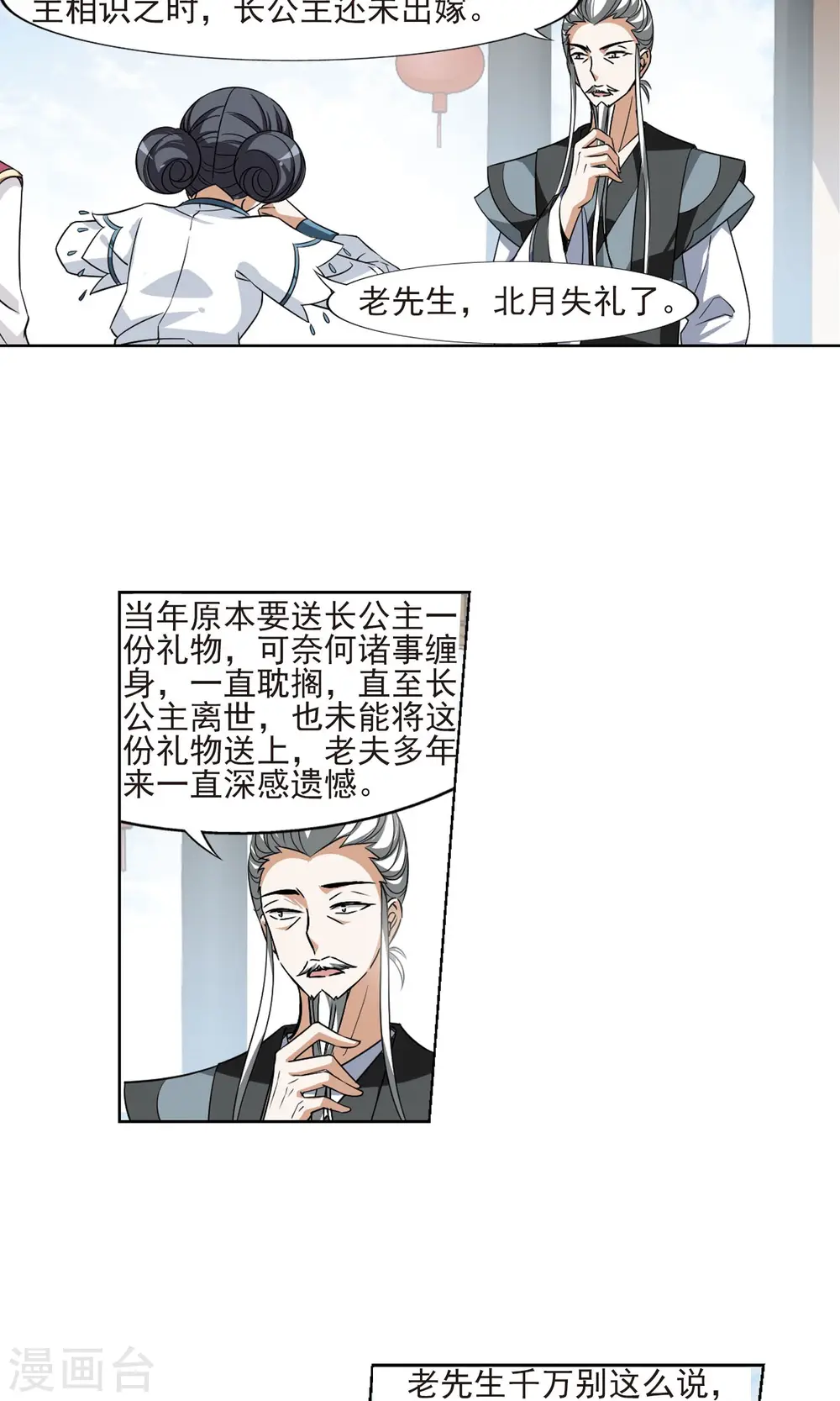 第106话 云泥之别1(1)4