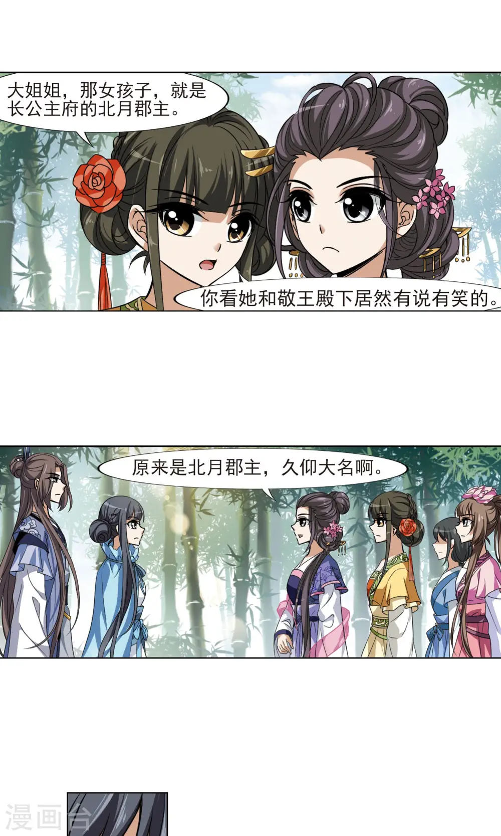 第115话 马场惊情1(3)7