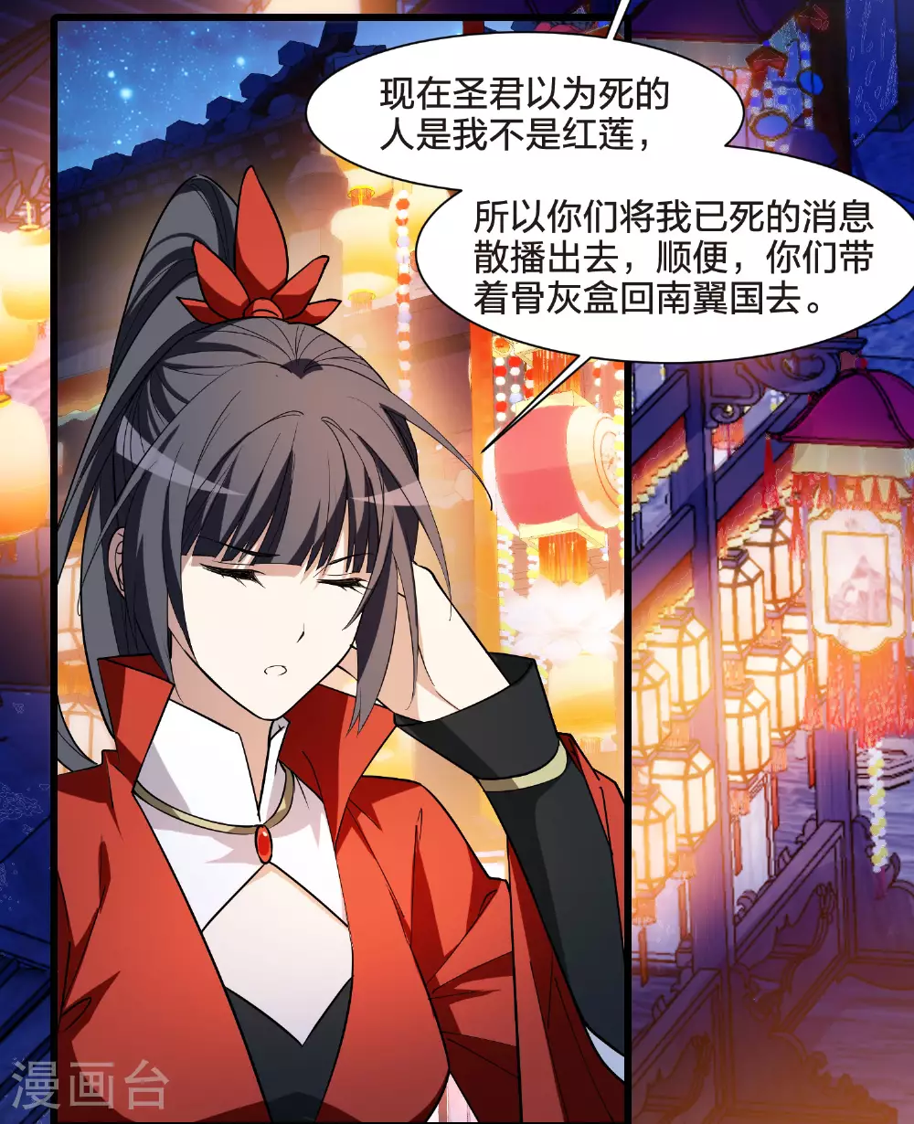 第557话 虎狼之盟620