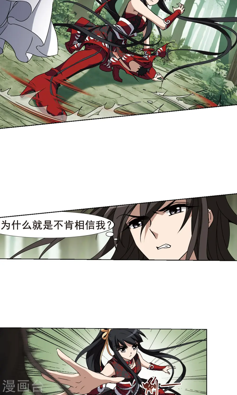 第199话 织梦之兽3(1)9