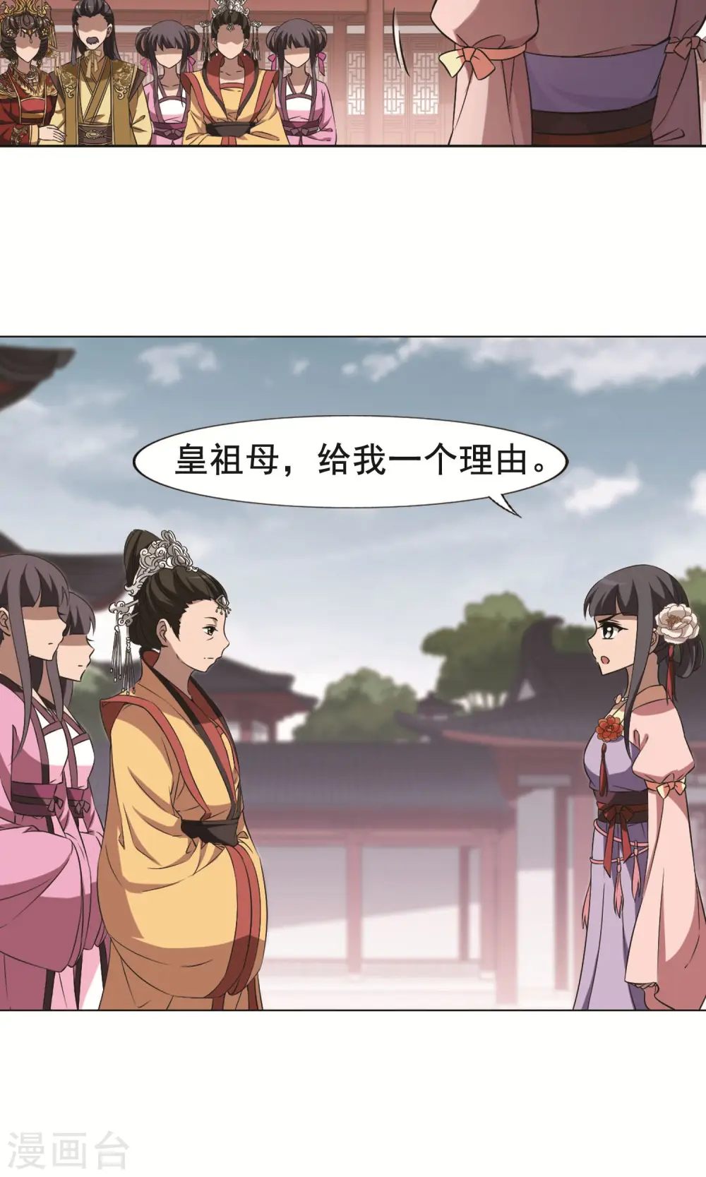 第238话 天下为敌2(1)3