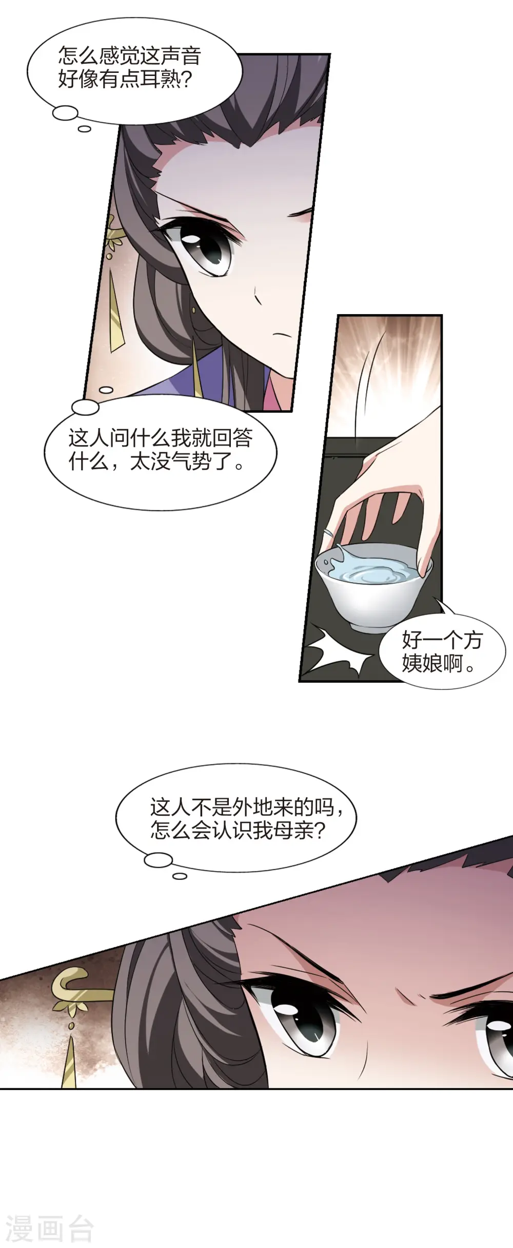 第443话 重返南翼27