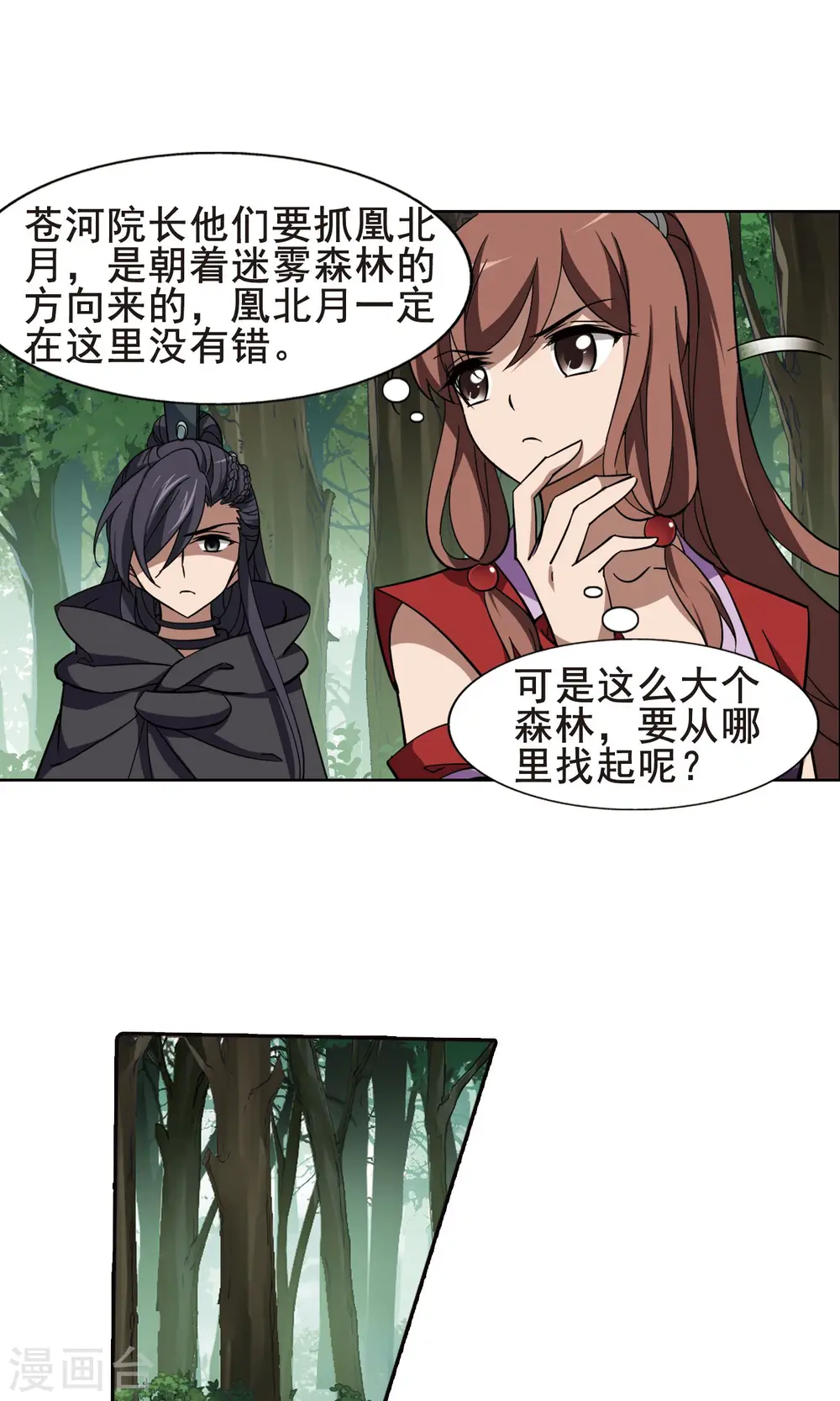 第260话 天下为敌13(2)4