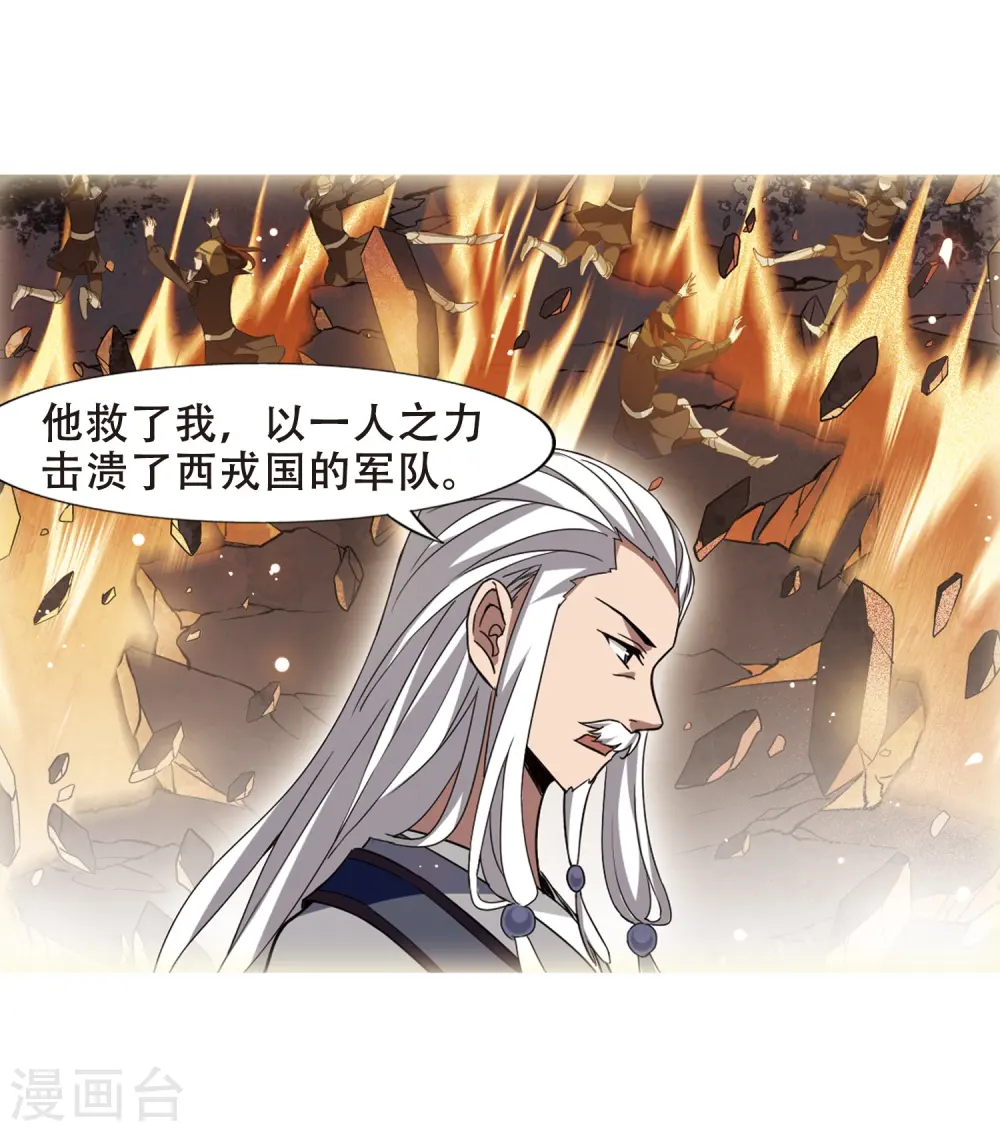 第324话 佣兵王令2(1)19