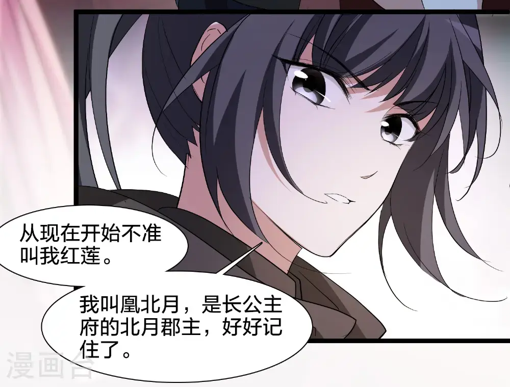 第576话 北月郡主211