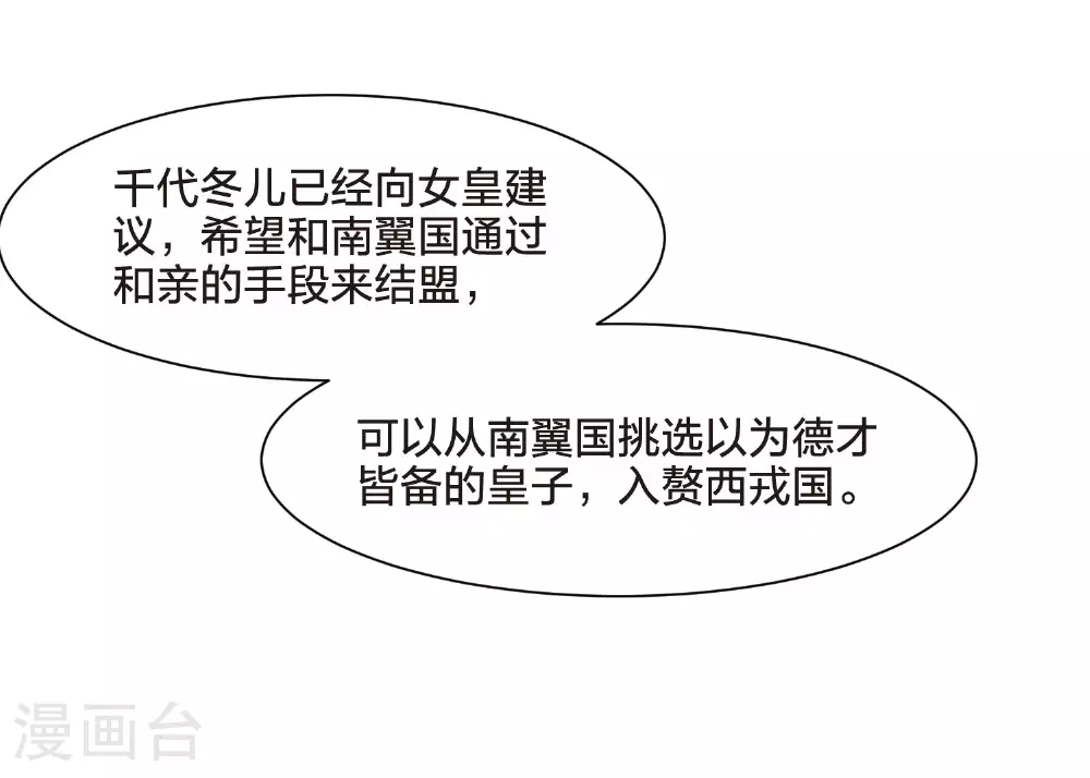 第557话 虎狼之盟611
