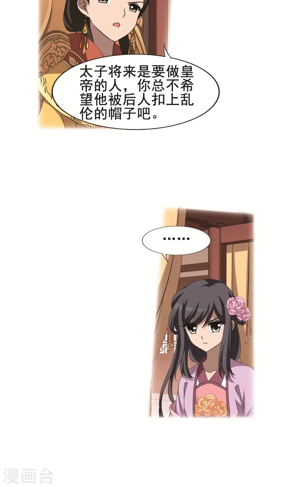 第244话 天下为敌5(2)9