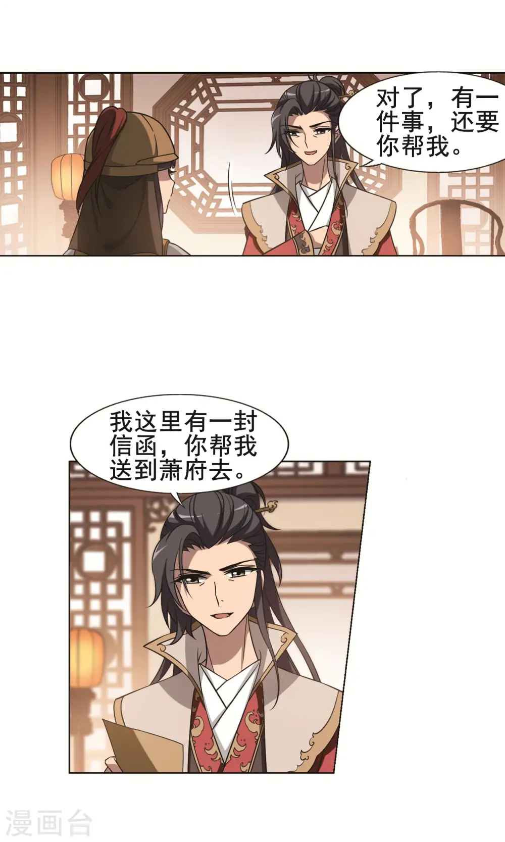 第230话 生死谜团325