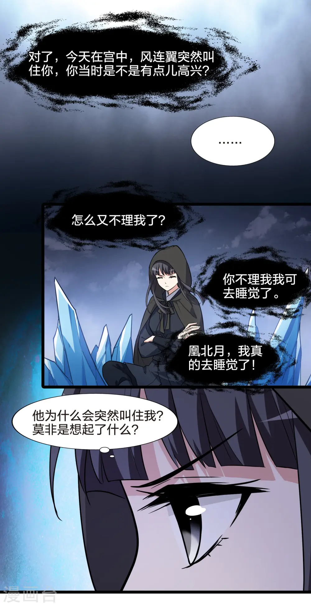 第473话 襄王有梦2(1)6