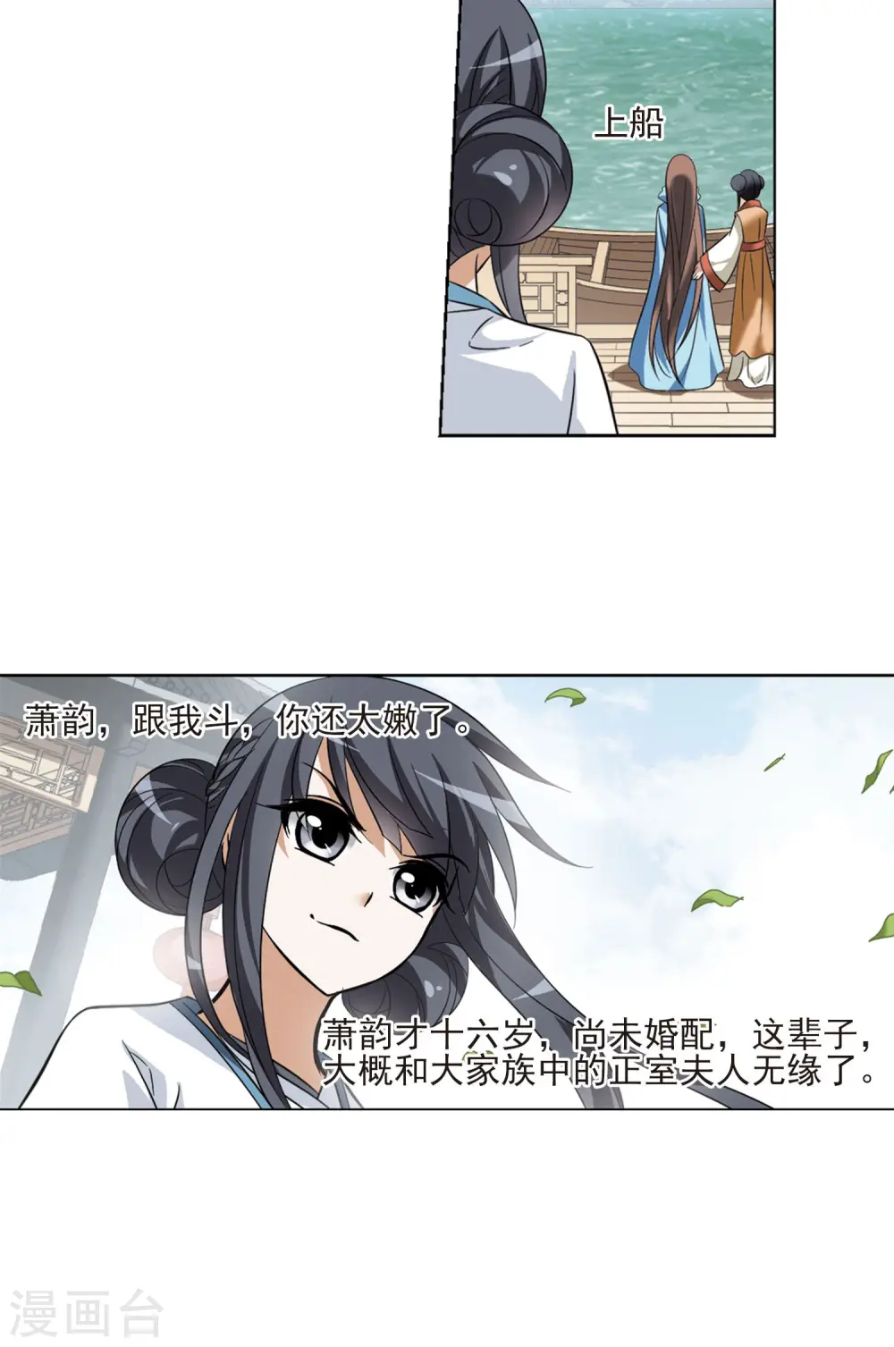 第105话 炼药之术4(3)15