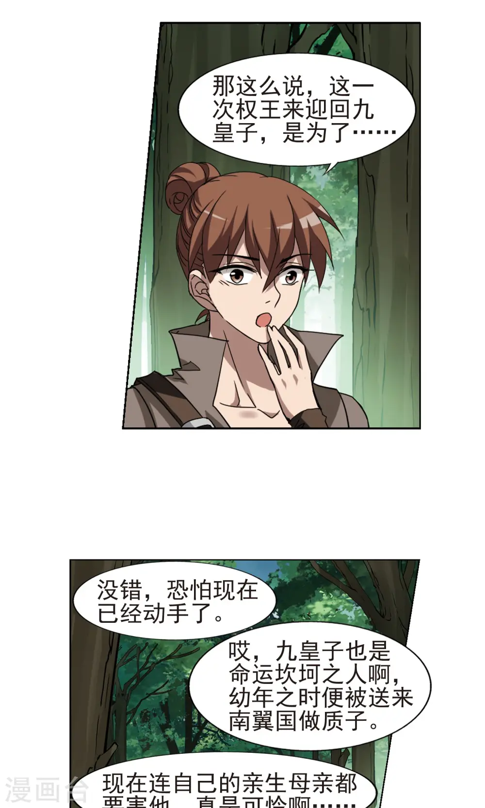 第283话 风起临淮2(1)22