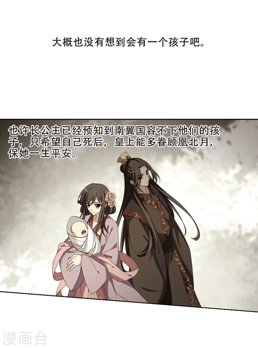 第371话 溶血入骨2(1)15