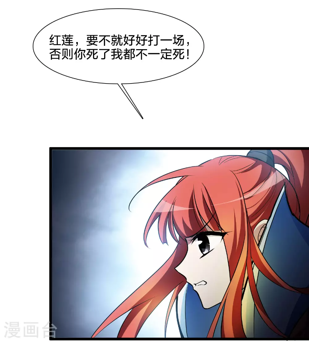 第543话 大战红莲332