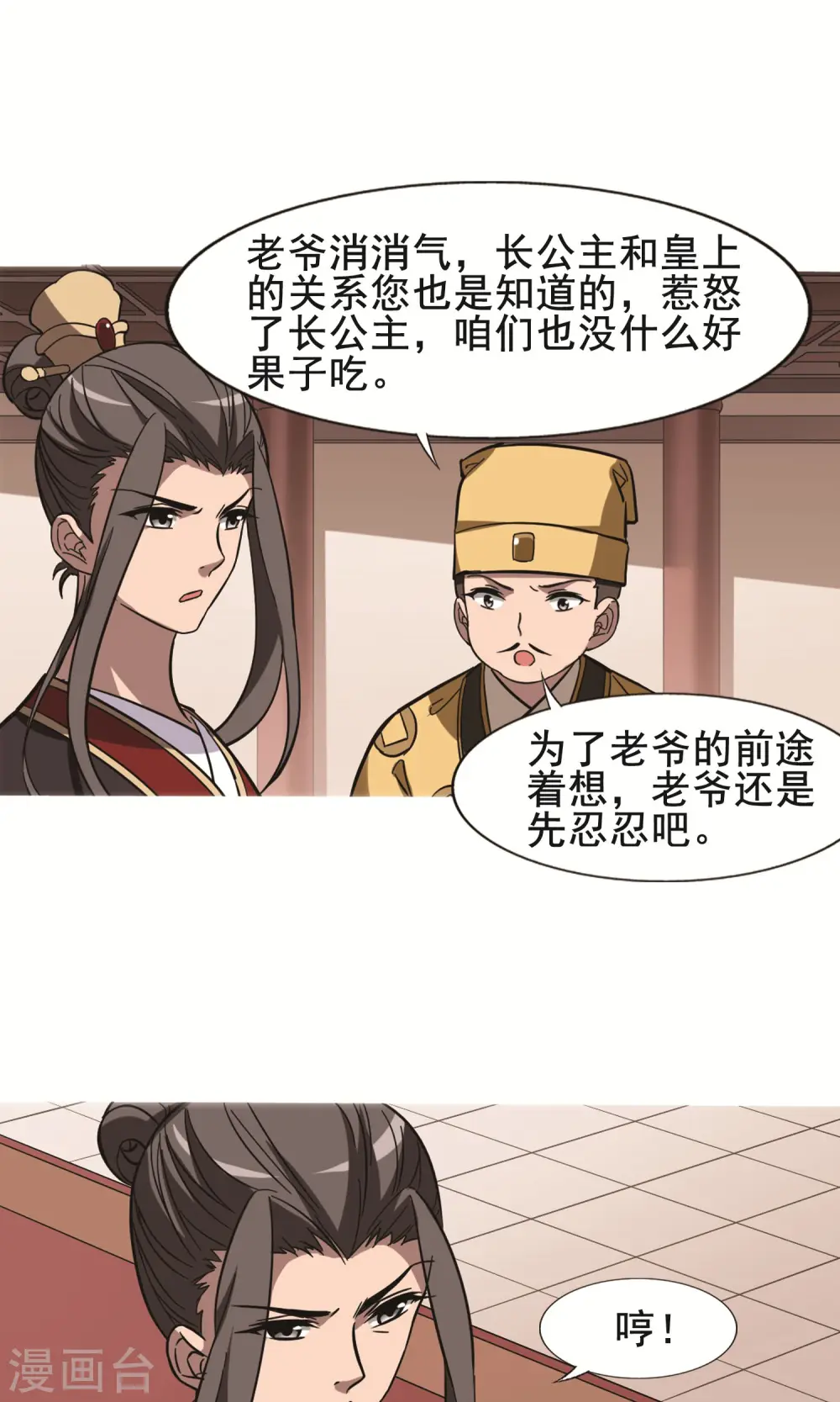 第247话 天下为敌7(1)11