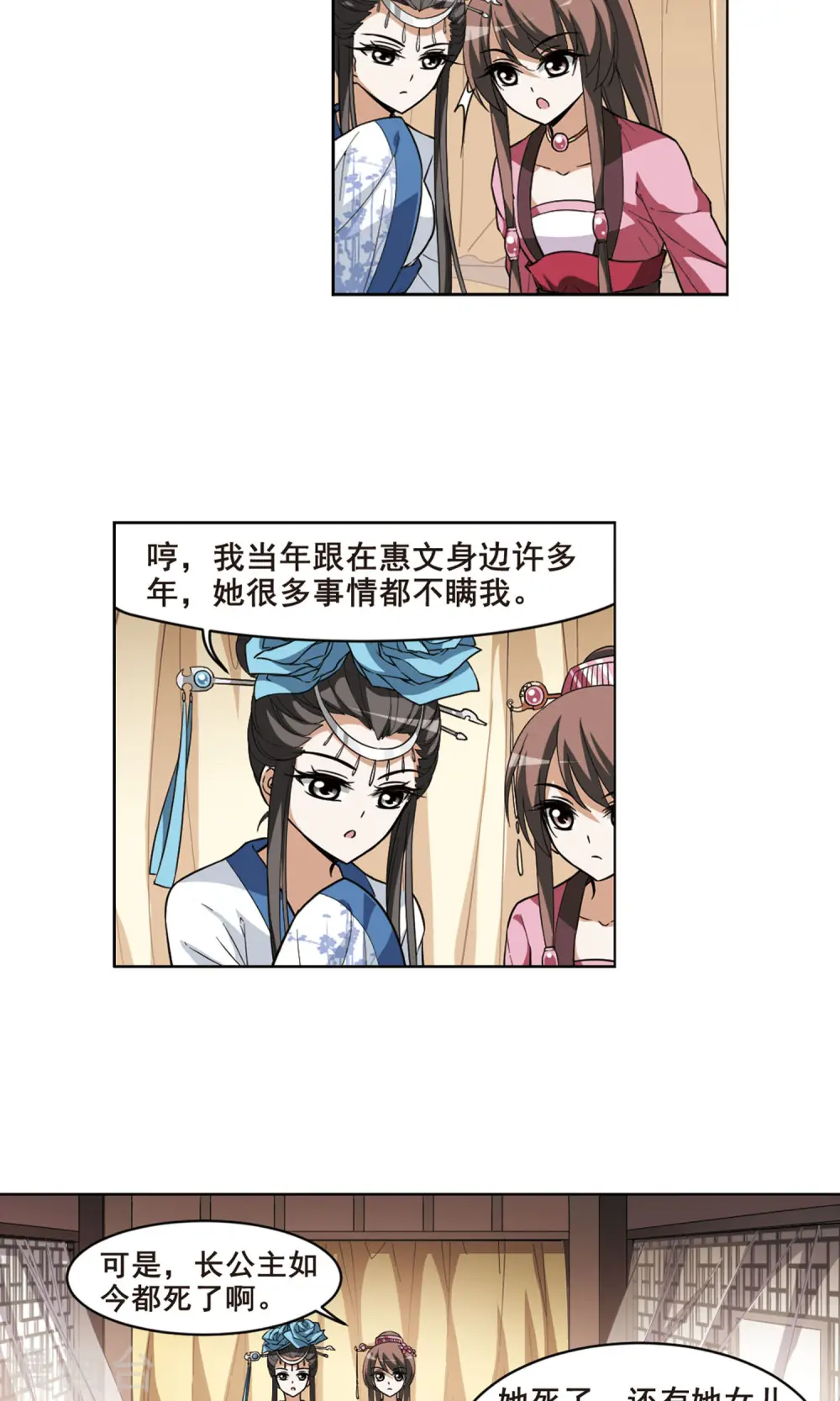 第36话 阴你一把313