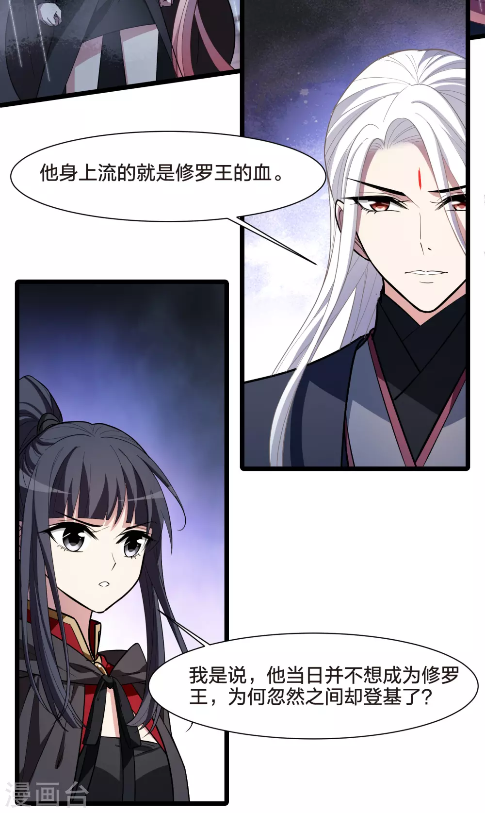 第529话 佣兵之王1（2）3