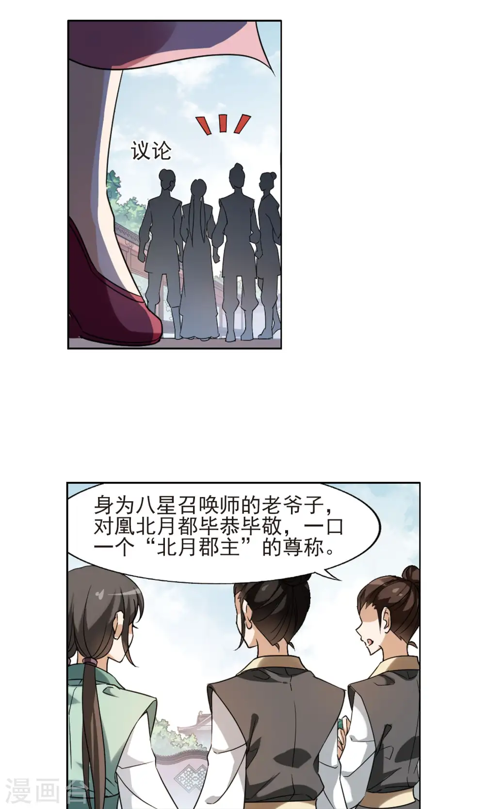 第143话 一家之主1(2)10