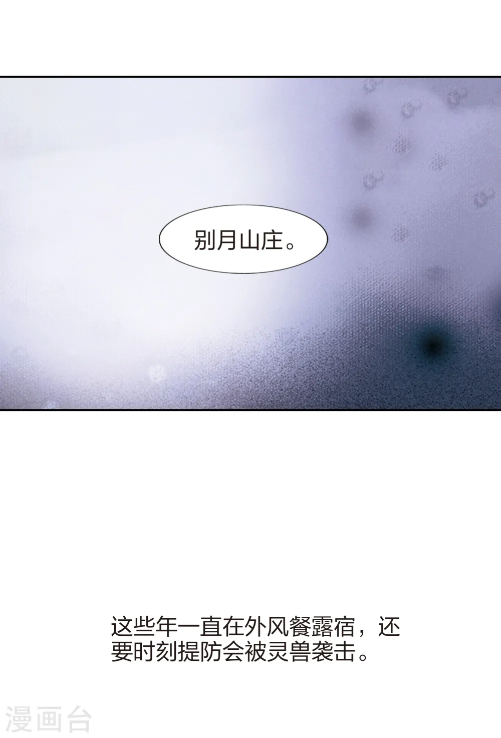 第444话 重返南翼311