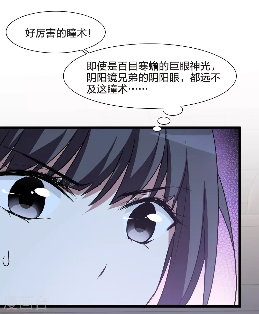 第568话 猎杀墨莲35