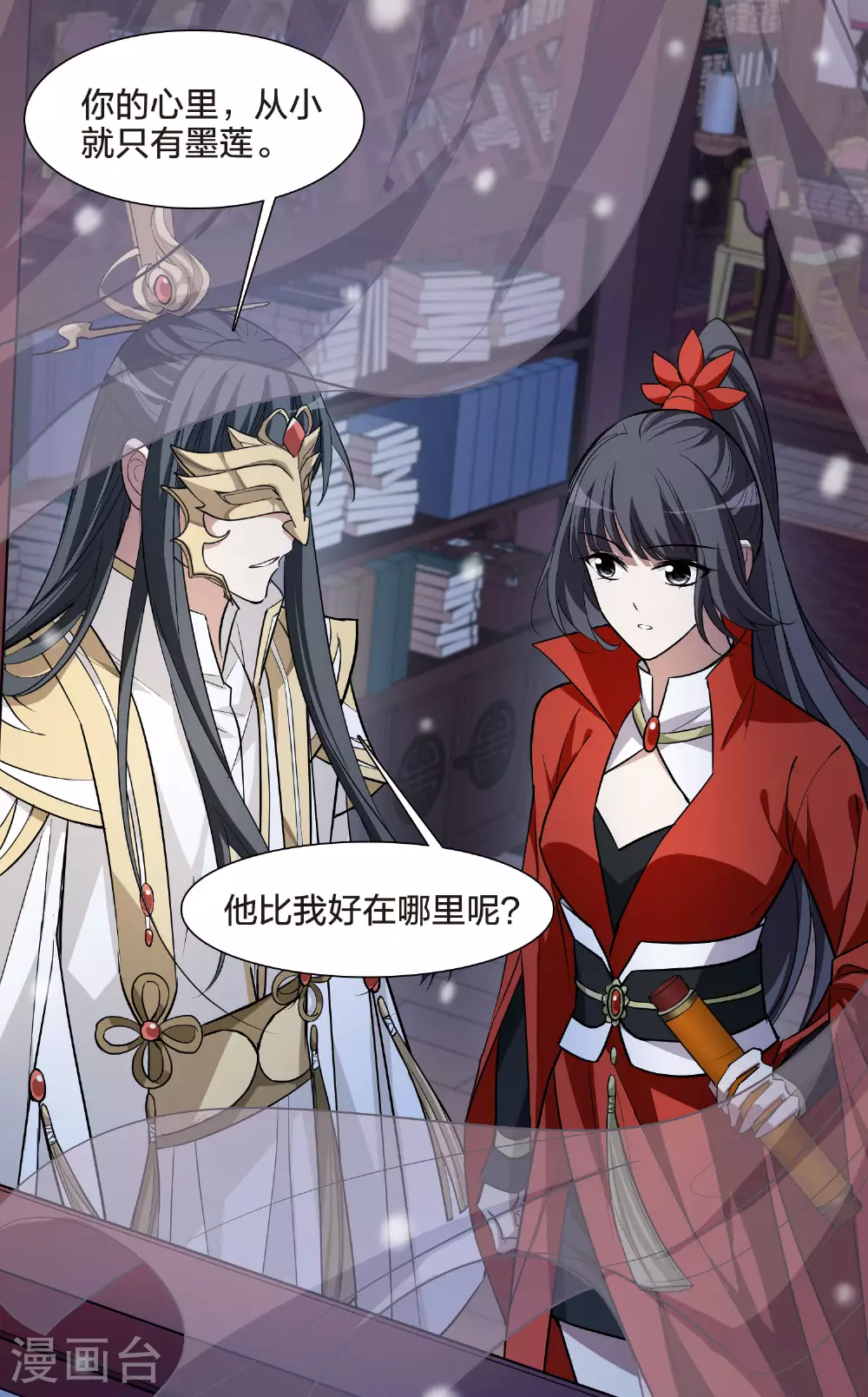 第556话 虎狼之盟55