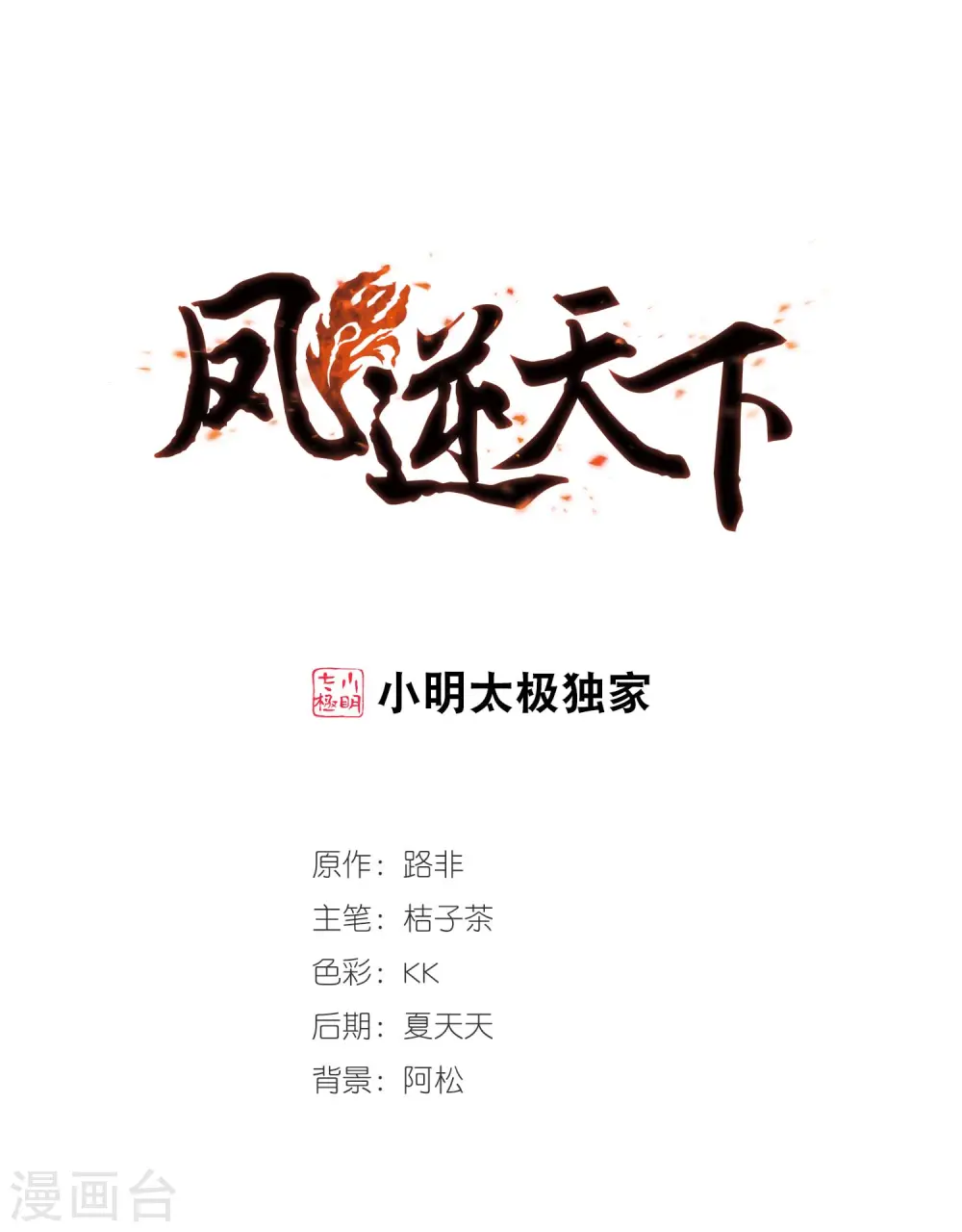 第352话 修罗之城1(1)0