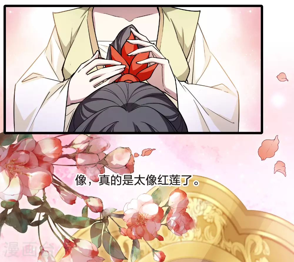 第547话 偷莲换月28