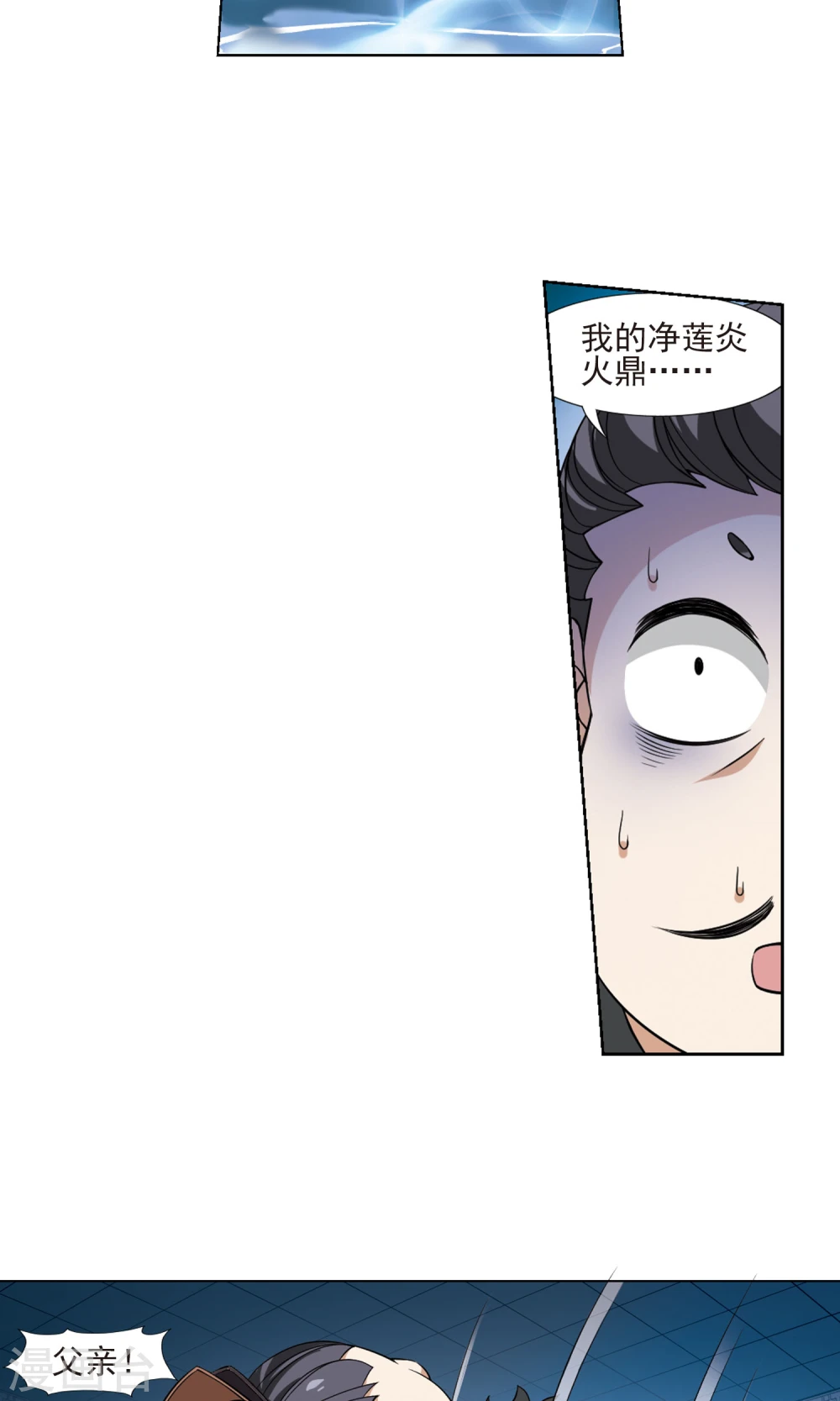 第67话 栽赃嫁祸420
