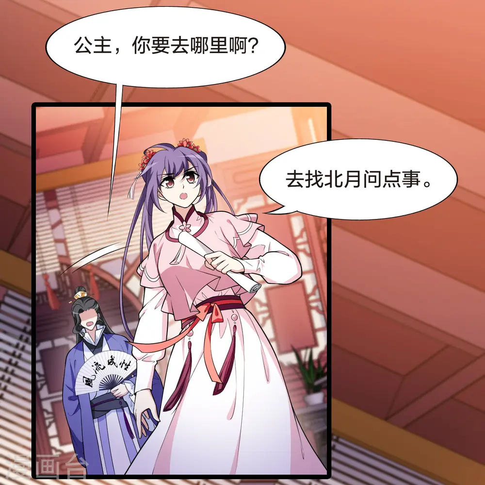 第473话 襄王有梦2(1)14