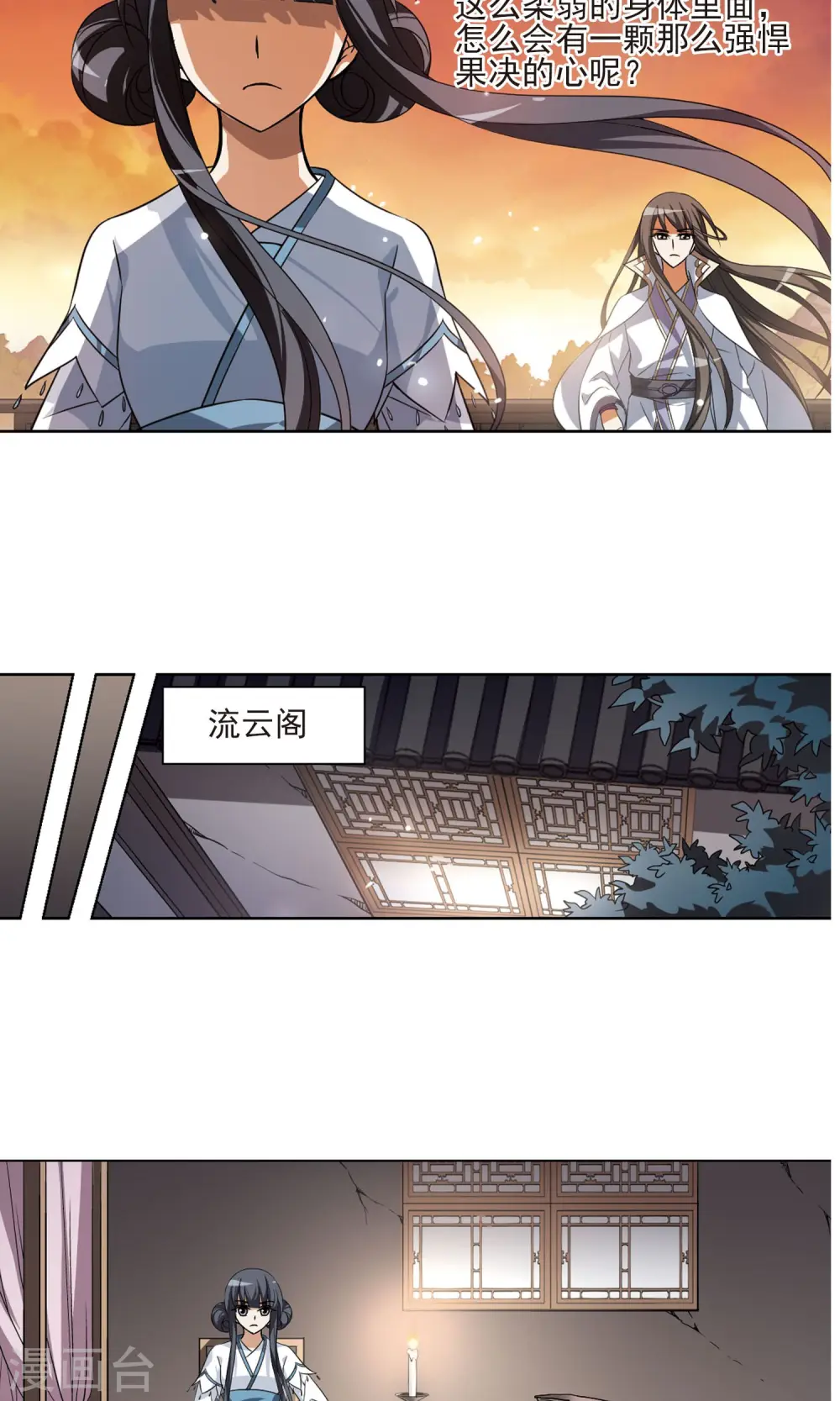 第107话 云泥之别1(2)9