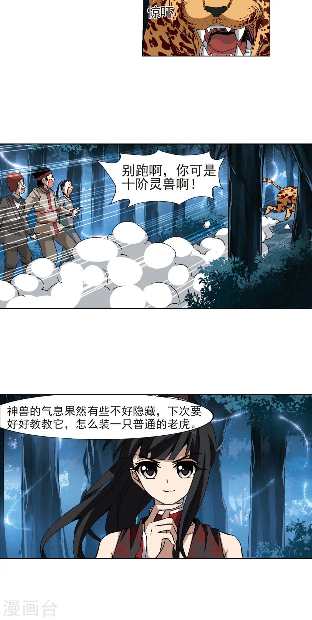 第188话 黄雀在后1(2)7