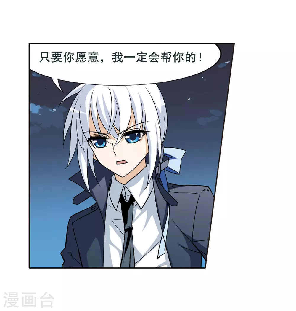 第2话 神秘的黑玉223